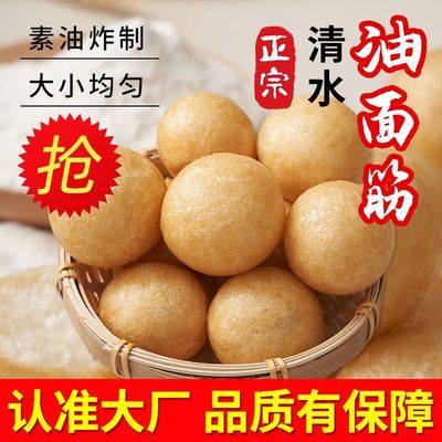 整箱特价】正宗清水油面筋小包装赛日江苏麻辣烫无锡火锅冒菜泡球
