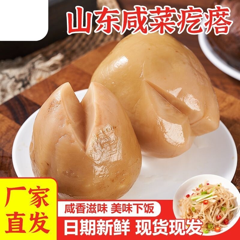 山东特产原味芥菜疙瘩咸菜大缸手工腌制凉拌炒嘎达菜5斤装芥菜丝