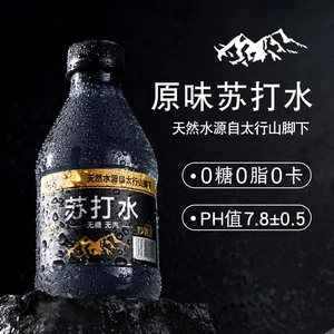 【亏本】0糖0脂0卡原味苏打水碱性天然非矿泉水源饮品批发价整箱