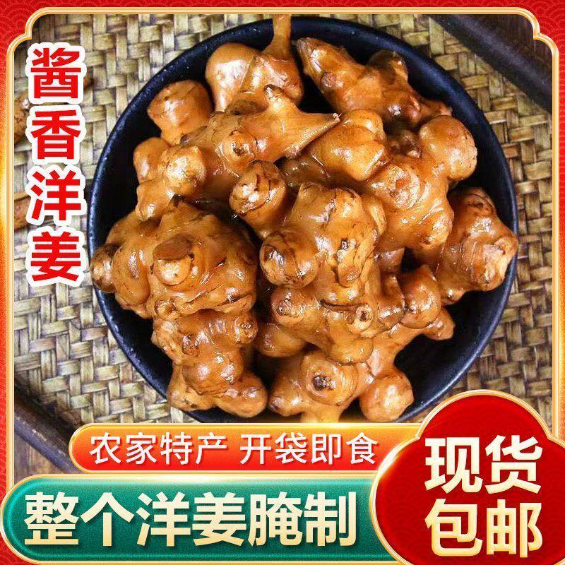 酱洋姜整块酱香爽口鬼子姜咸菜500g下饭菜即食开胃小菜腌泡菜榨菜