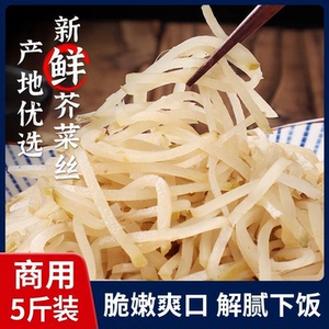 5斤免切芥菜丝芥菜疙瘩大头原味脆爽下饭咸菜开胃早餐佐粥小咸菜