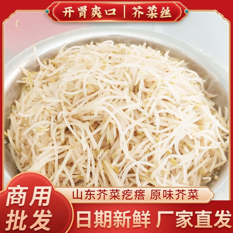 老式咸香芥菜丝整颗芥菜疙瘩咸菜早餐配粥夹馍下饭菜农家自制酱菜