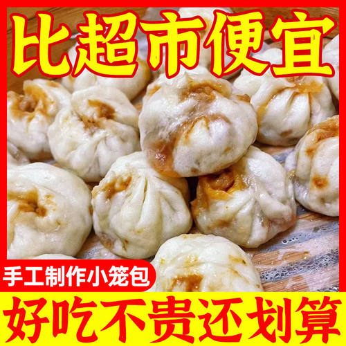 【顺丰包邮】杭州风味小笼包手工老面鲜肉半成品速冻早餐速食加热