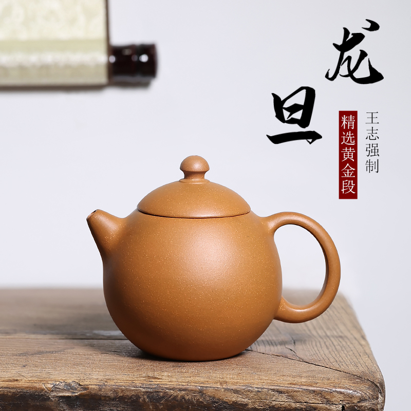宜兴全手工紫砂壶茶壶小号黄金段