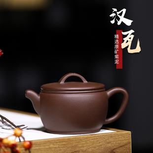 宜兴原矿紫砂壶茶壶茶具工原矿大口汉瓦泡茶壶家用茶器功夫茶具