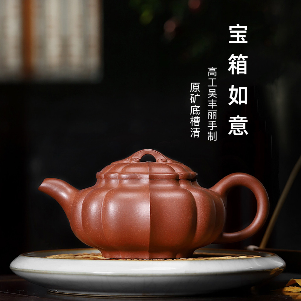 宜兴原矿底槽清手工紫砂壶如意