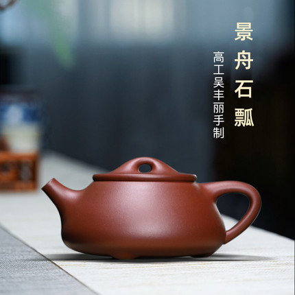 宜兴紫砂壶吴丰丽纯全手工底槽清景舟石瓢家用正宗功夫泡茶壶茶具
