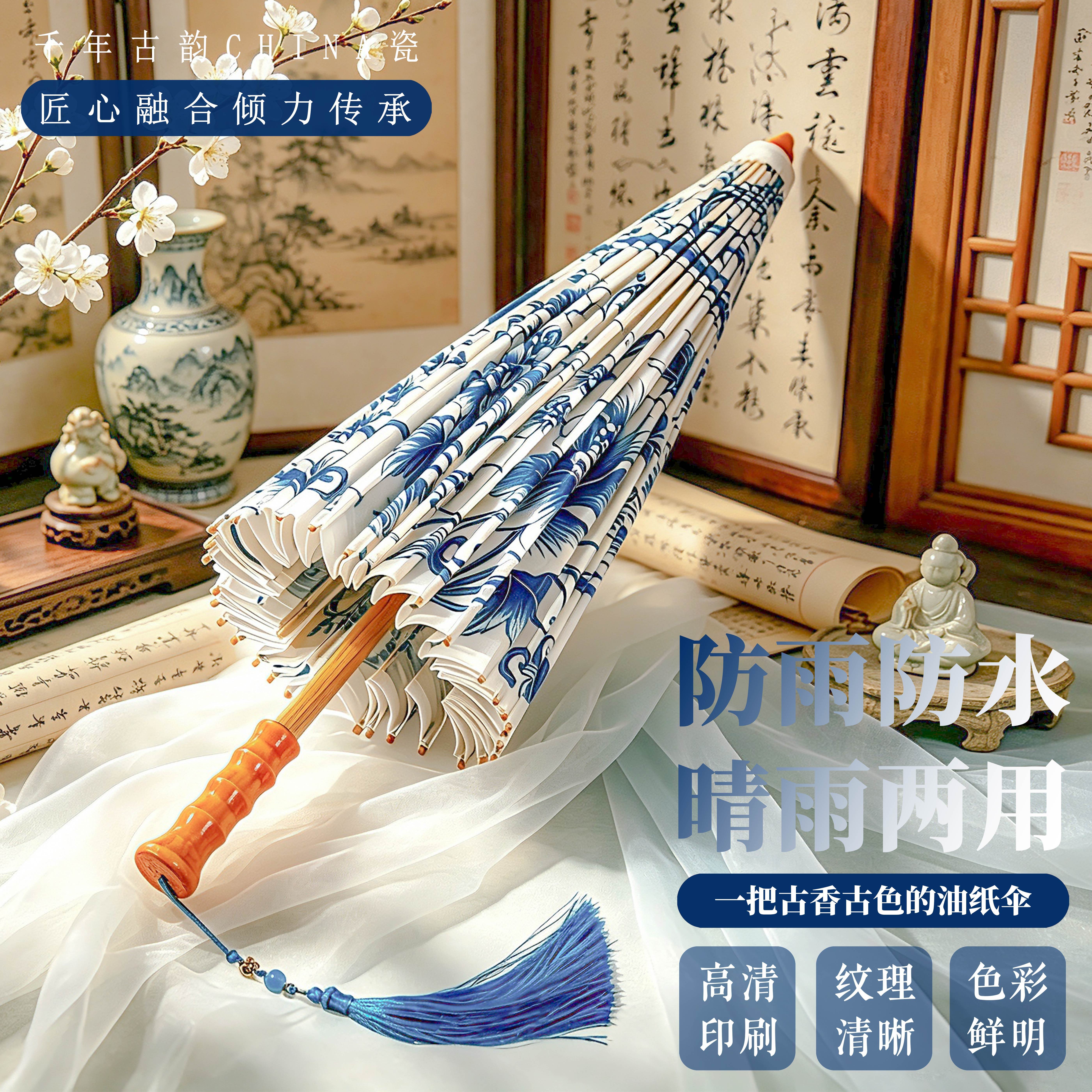 笙荷非遗手工油纸伞晴雨两用舞蹈道具汉服走秀中式国风旗袍古风伞