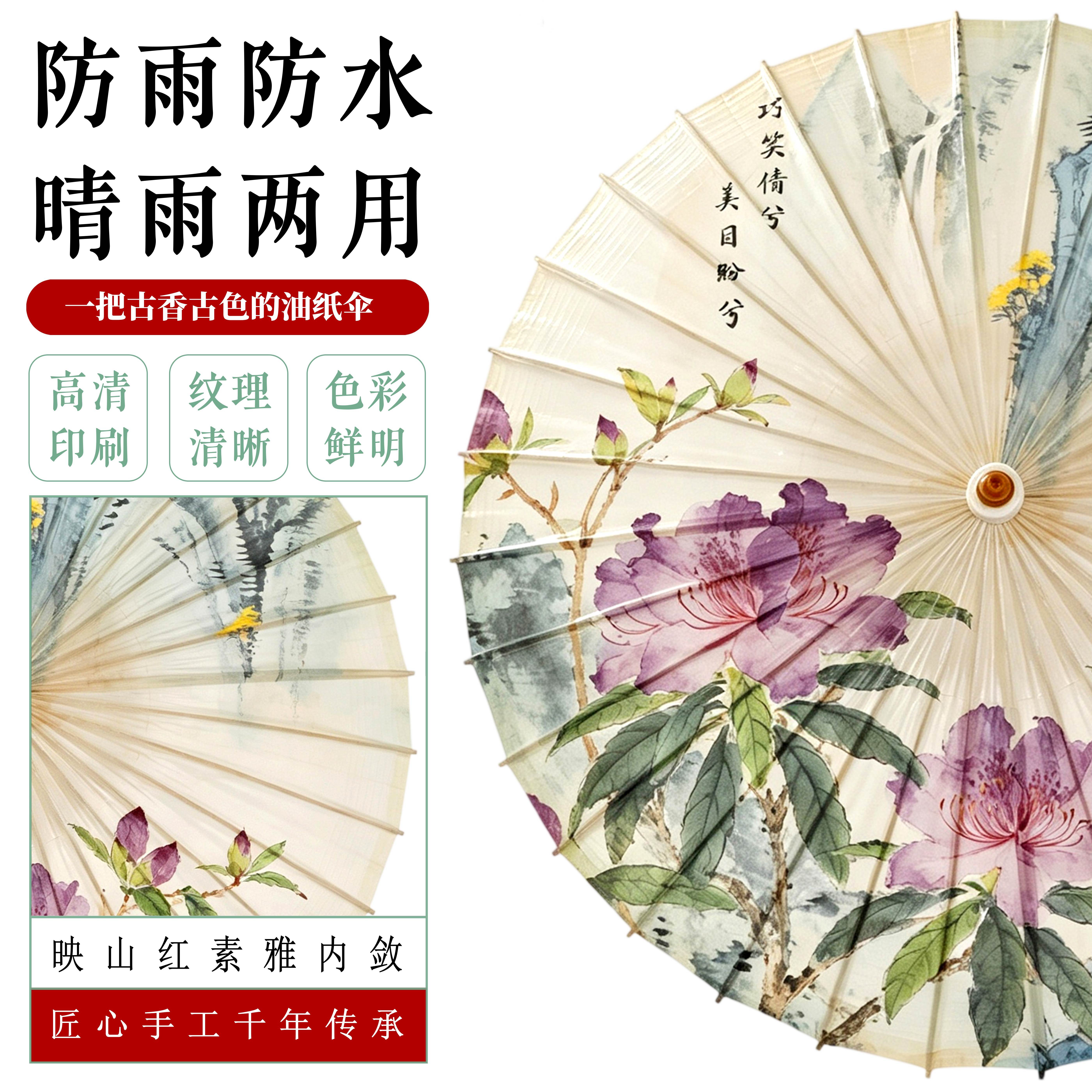 中式国风旗袍古风伞摄影道具工艺伞防水涂层仿古防雨防晒手动开合