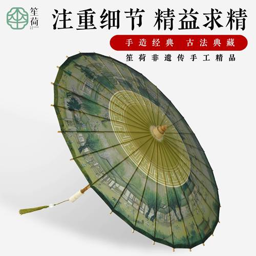 笙荷非遗油纸伞古风汉服伞纯手工新中式防雨防晒两用传统遮阳伞女