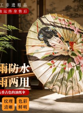 笙荷非遗手工古风油纸伞无味防晒