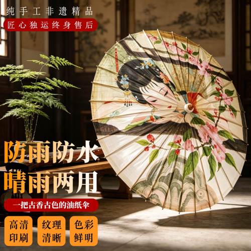 笙荷非遗手工古风油纸伞无味防晒
