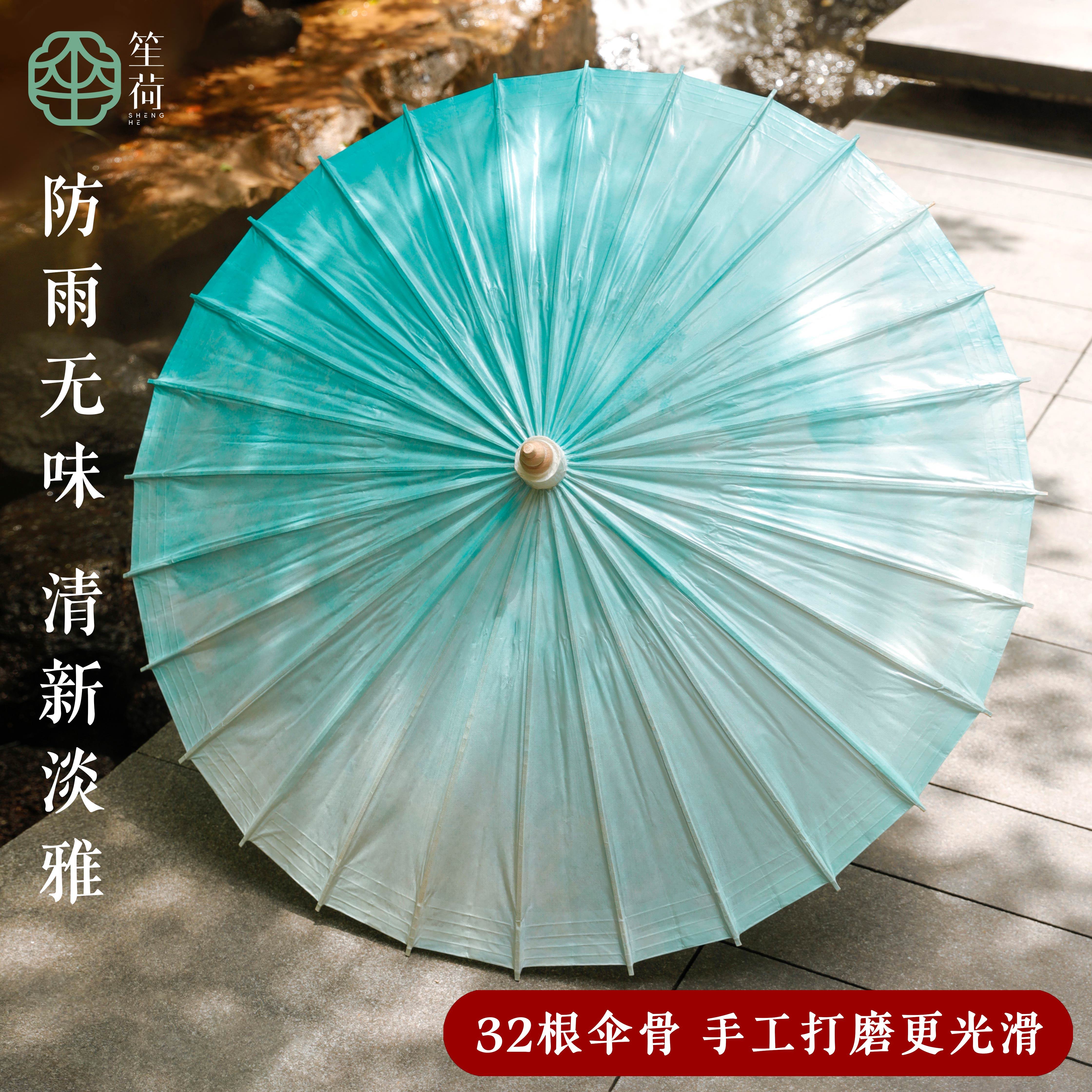 笙荷非遗蓝田生玉古风油纸伞汉服