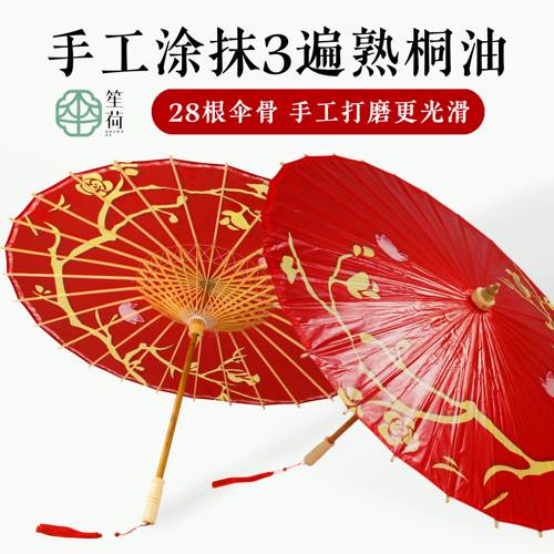 笙荷非遗油纸伞古风汉服伞半穿纯手工新中式防雨防晒两用遮阳伞女