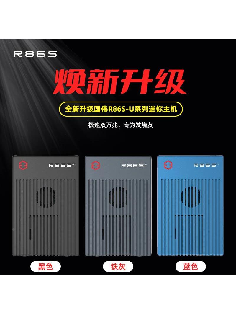 R86S Intel迷你N6005小主机N5105万兆B U3 T1光纤口2.5G U1 U2 U4