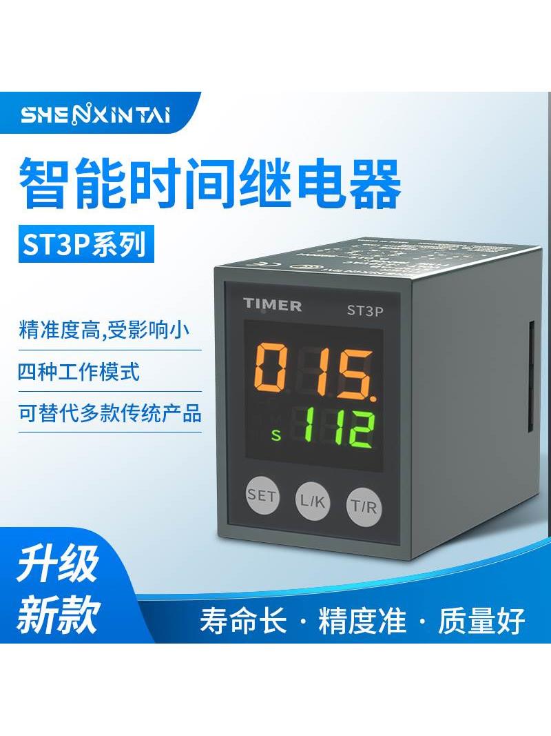 循环通电延迟时间继电器220V24V数字式st3pAH3-3/2小型数显控制器 电子元器件市场 其它元器件 原图主图