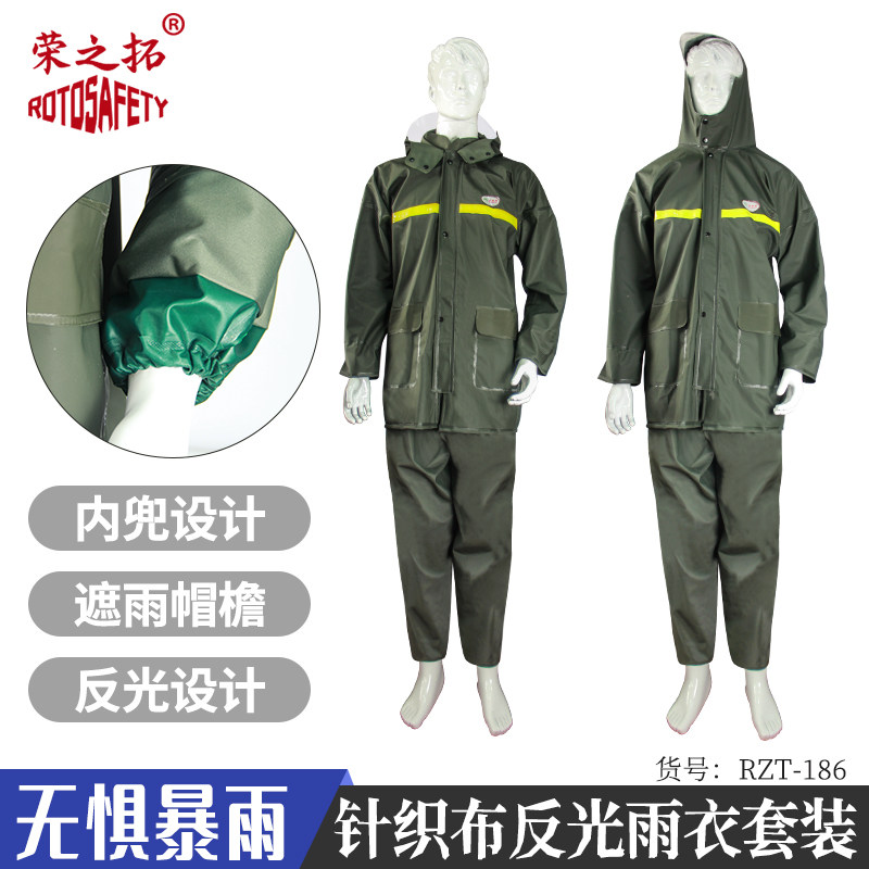 荣之拓常规单人雨衣套装雨衣