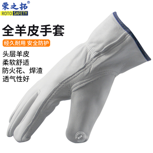 荣之拓氩弧焊电焊工隔热焊接灵活羊皮劳保手套真皮包邮防护拇指