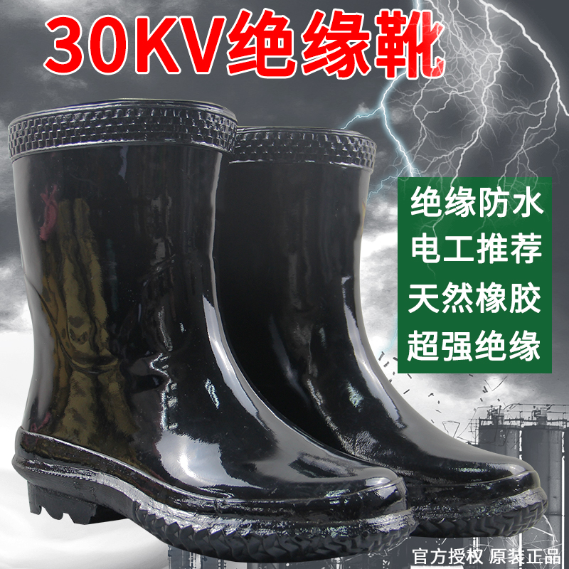 高压绝缘靴6KV绝缘胶鞋35电工水鞋25男女6绝缘雨鞋子20kv雨靴30KV