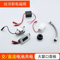 F Пакет больших оконных панелей общения DC Экономический клапан 1