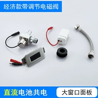 C Установите блюдо с большой оконной панелью DC.