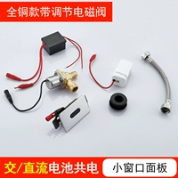 T Пакет Small Window Panel Command DC Полный медный соединительный клапан 3