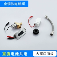 D Пакет большой окно панели DC All -Copper клапан