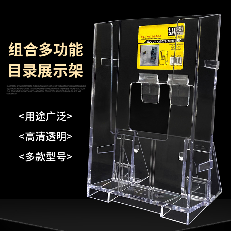 A4可挂资料架名片盒+单层A5收纳盒亚克力展示架平面摆件透明宣传单彩页架桌面折页架 科记宣传页10cm页面插架