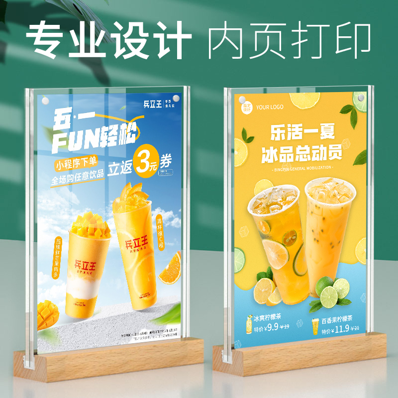 价格展示牌高档实木底座