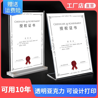 亚克力透明A4纸张文件架子透明资料架展示框a5文件夹奖状荣誉证书产品相框摆台宣传桌面展示牌立式公示牌台卡