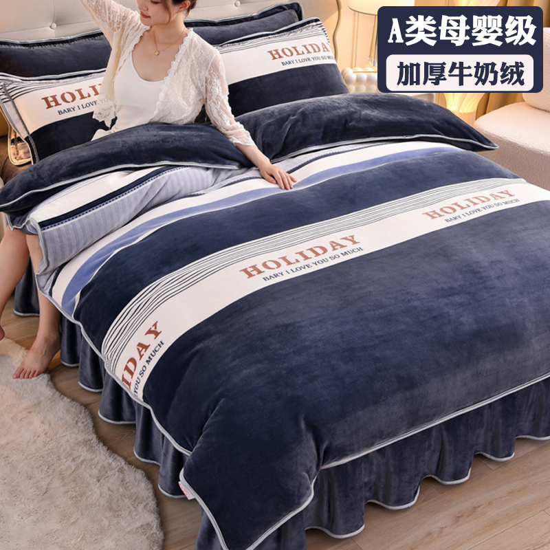2025新款加厚牛奶绒被套单件冬季