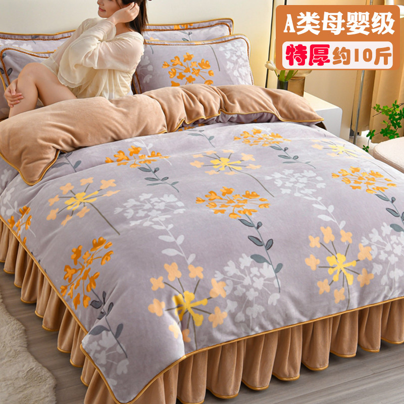 特厚10斤加绒牛奶绒四件套冬季