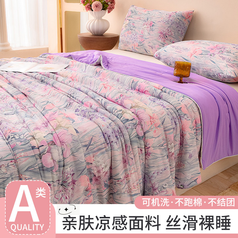 A类凉感冰丝夏凉被夏季单人薄款被子冷气被双人可机洗夏被25新款,床上用品,化纤被,淘宝优惠券,粉丝福利购,淘宝优惠卷