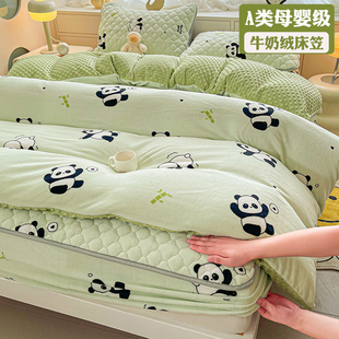 卡通牛奶绒床笠四件套冬天学生夹棉床罩床垫保护罩加绒珊瑚绒被套