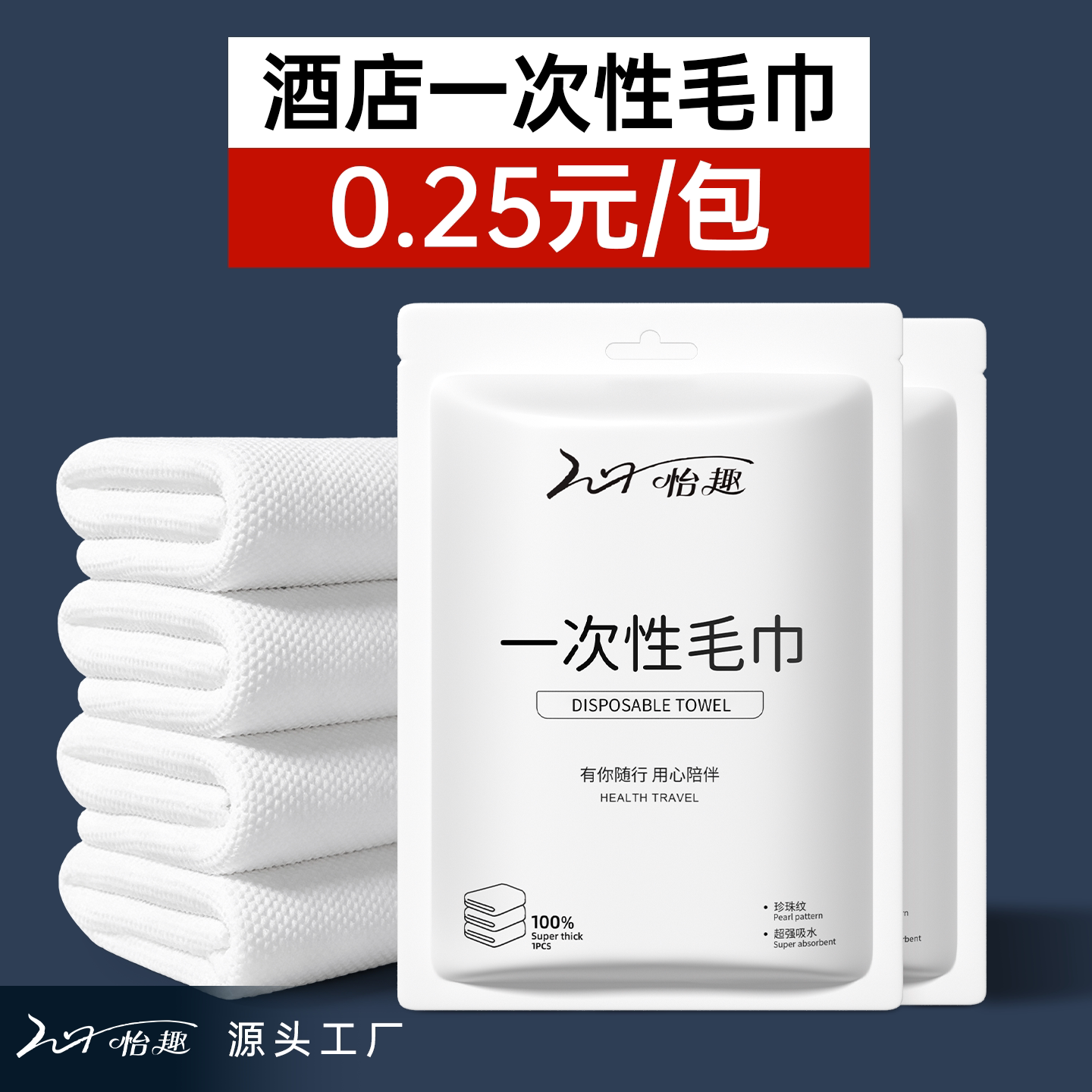 一次性毛巾独立包装酒店专用浴巾图片