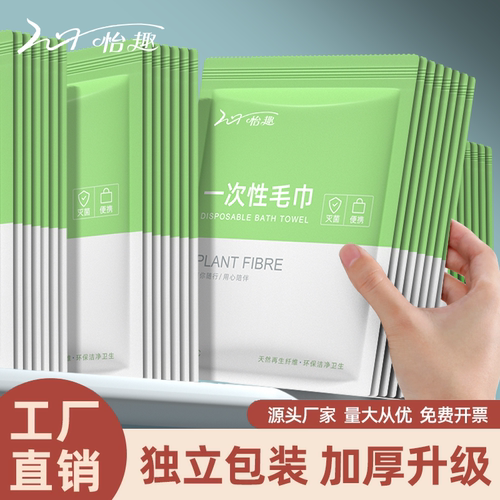 一次性毛巾浴巾灭菌独立包装