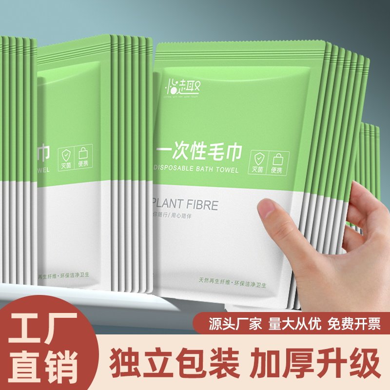 一次性毛巾浴巾压缩洗脸巾纯棉旅行旅游酒店用品独立包装加厚加大