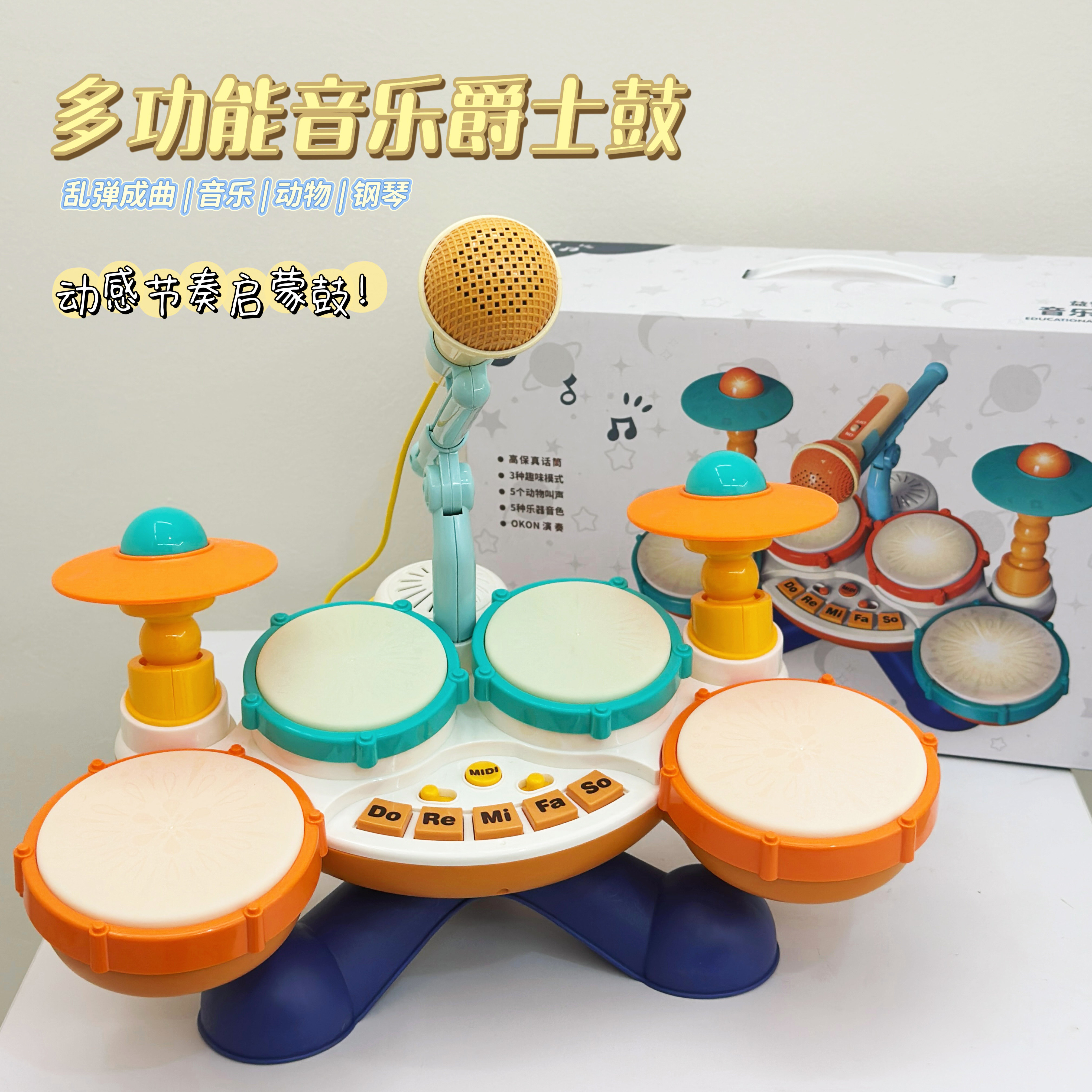 宝宝打鼓玩具爵士鼓多功能音乐启蒙打击乐器架子手拍鼓儿童1到3岁