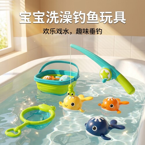 宝宝洗澡玩具不进水网捞钓鱼玩具