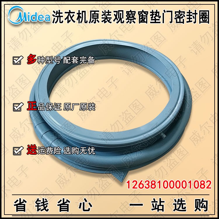 适用比佛利BVL1FG150EY6/BVL1G100TG6洗衣机原装门盖密封圈门封