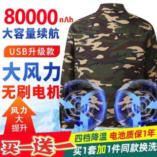 夏季 工作服电焊工 衣服户外防暑降温空调服制冷服充电男款 带风扇