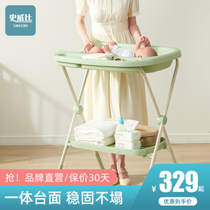 史威比尿布台婴儿护理台新生宝宝换尿布台多功能移动抚触台可折叠