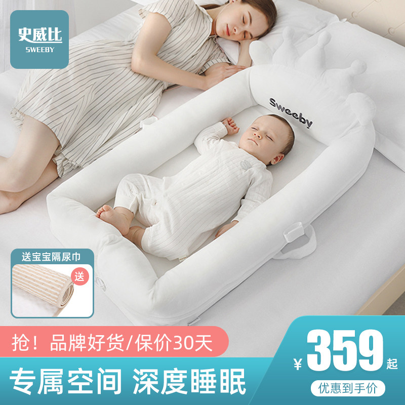 史威比床中床婴儿床新生婴儿睡觉安全感神器安抚宝宝哄睡防惊跳怎么样,好用不?