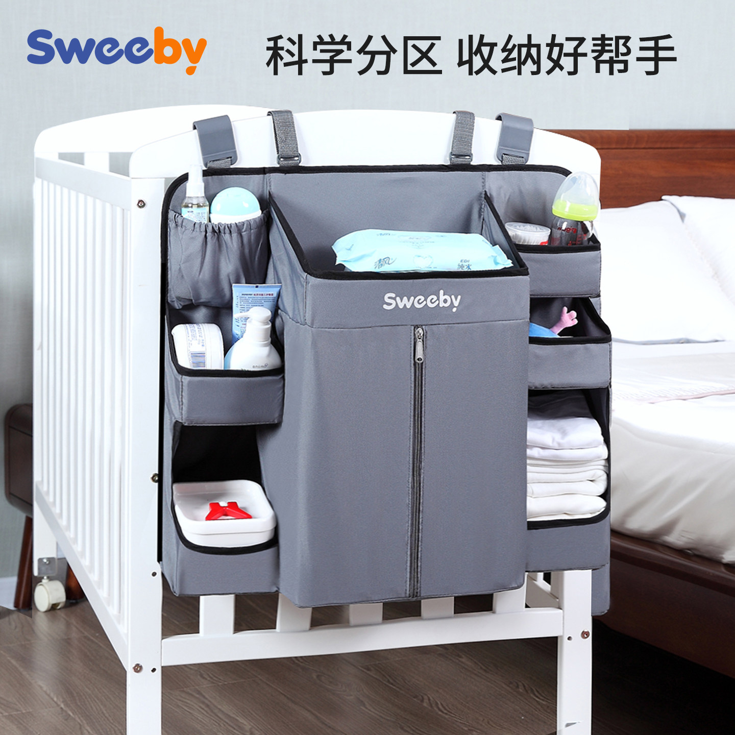 sweeby史威比婴儿床挂收纳床边尿不湿收纳袋床头纸尿裤侧边挂篮