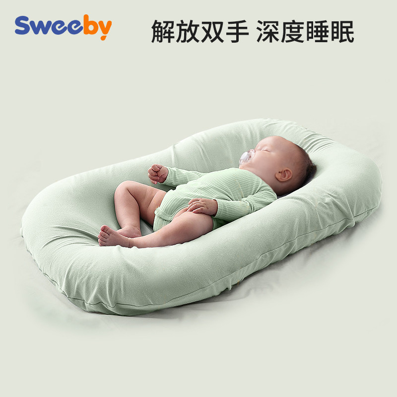 sweeby史威比床中床婴儿床新生儿哄睡舒适仿生床睡觉安全感神器