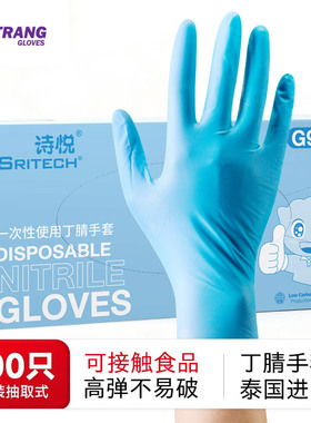 施睿康诗悦秒杀一次性蓝色丁腈手套厨房餐饮食品家居防护美容专用