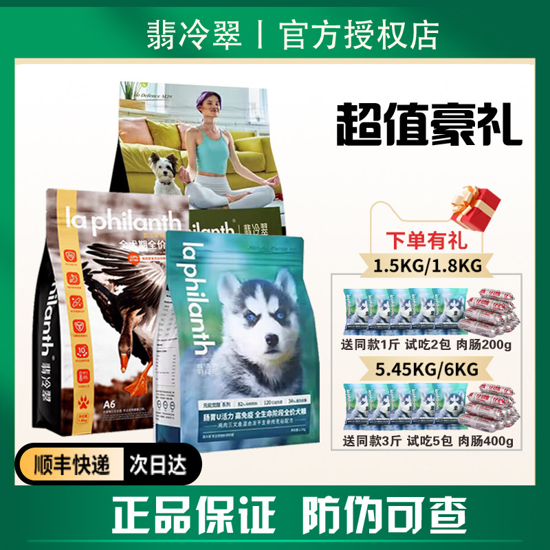 翡冷翠狗粮冻干生骨肉生命防护之源猎源寻踪成幼犬粮鸭肉梨泪痕