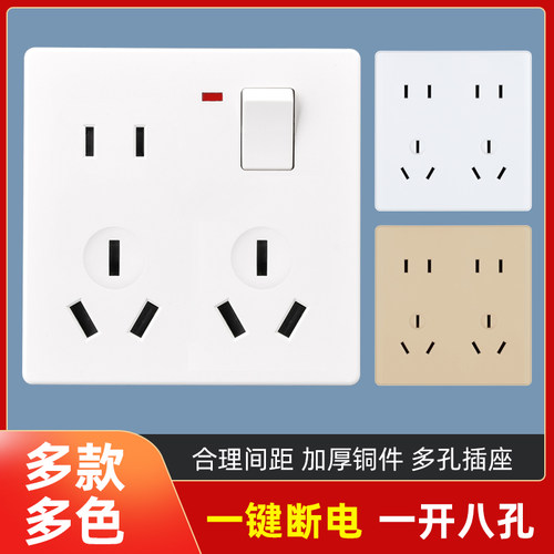 一开八孔16A带指示灯家用