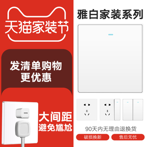 86型墙壁家用开关插座面板大板一开带16a空调 5五孔usb电源雅白