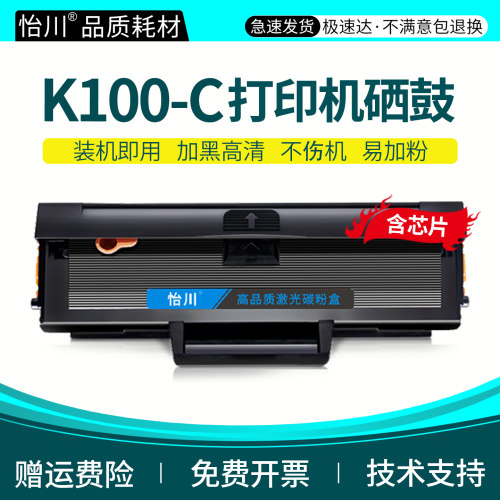 K100-C硒鼓JGDYJS02HT碳粉
